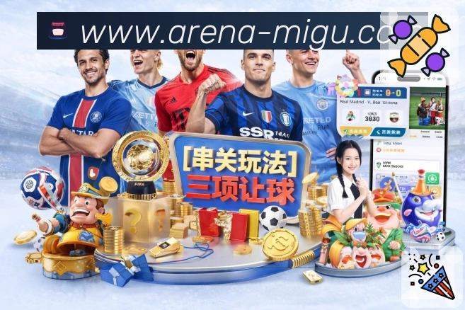 <strong>咪咕体育直播</strong>App 同屏数据预览